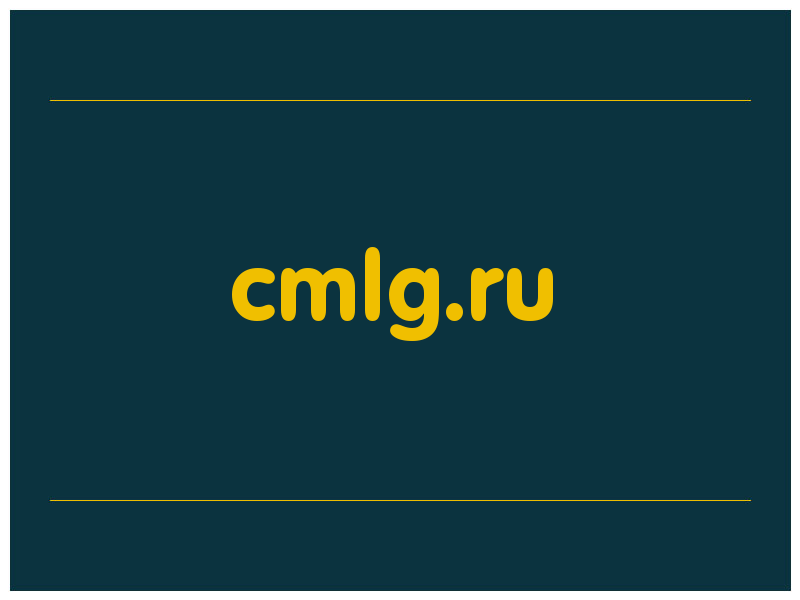 сделать скриншот cmlg.ru