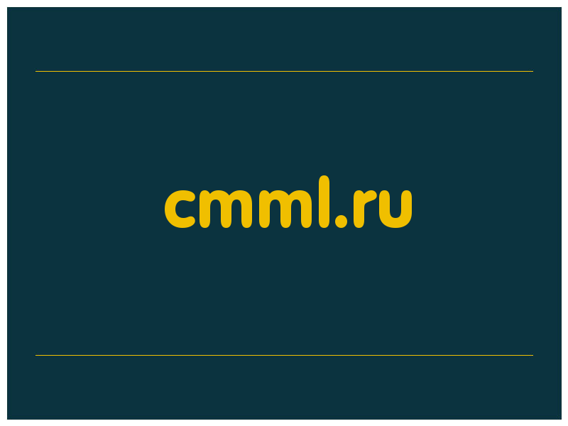 сделать скриншот cmml.ru
