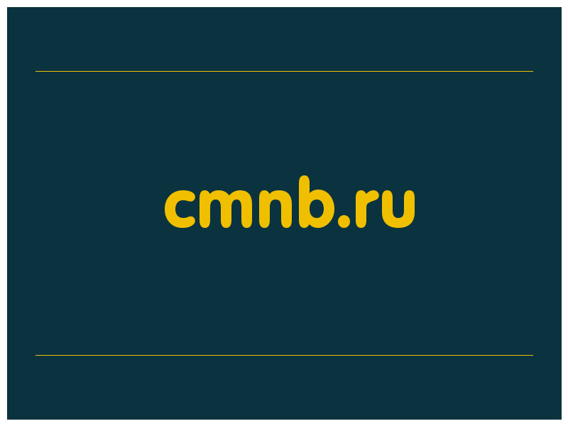 сделать скриншот cmnb.ru
