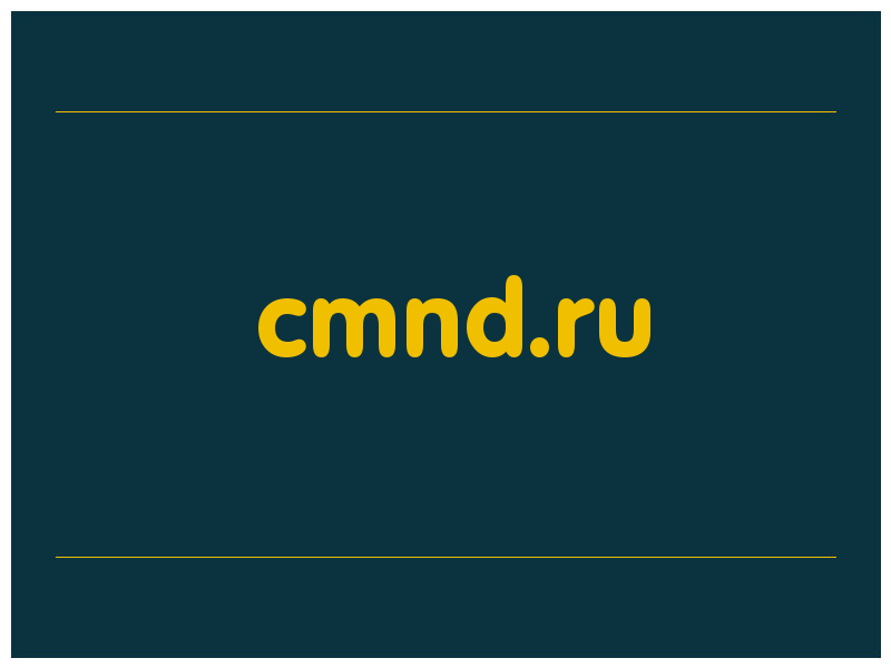 сделать скриншот cmnd.ru