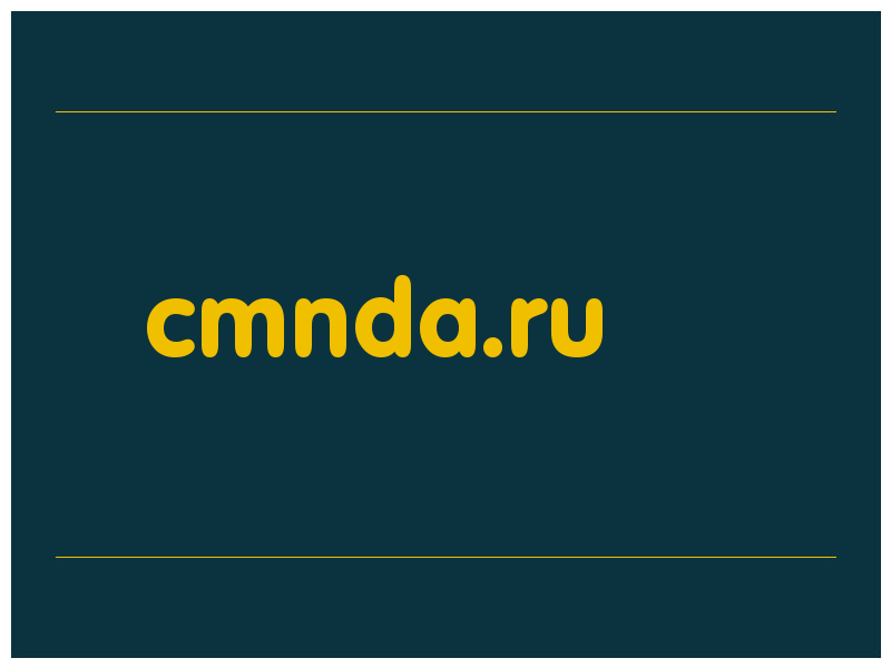 сделать скриншот cmnda.ru