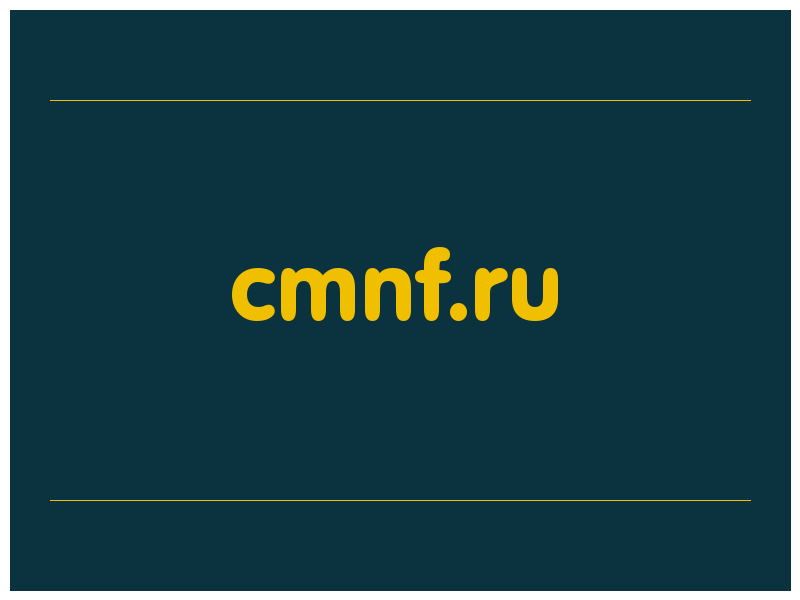 сделать скриншот cmnf.ru