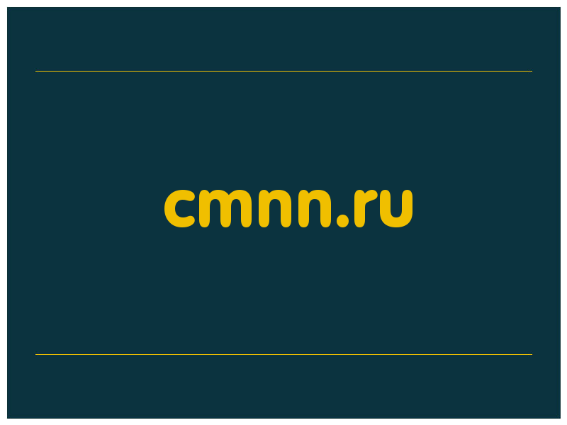 сделать скриншот cmnn.ru