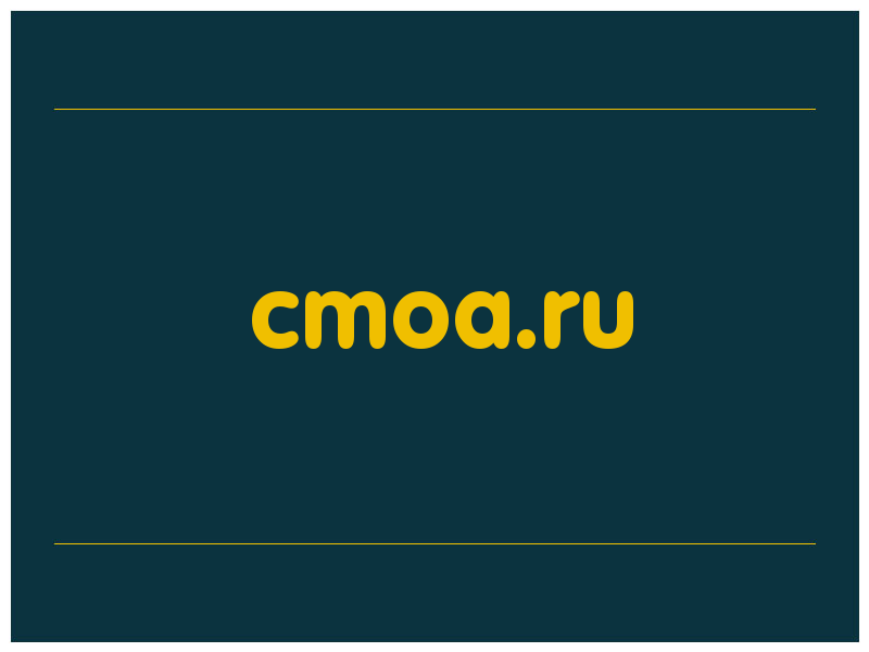 сделать скриншот cmoa.ru