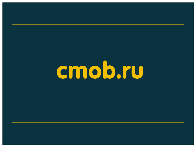 сделать скриншот cmob.ru