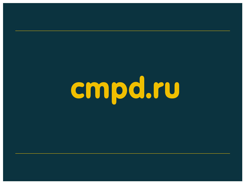 сделать скриншот cmpd.ru