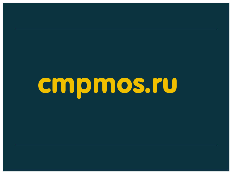 сделать скриншот cmpmos.ru