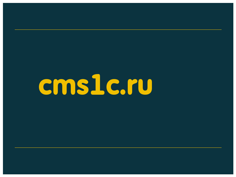 сделать скриншот cms1c.ru