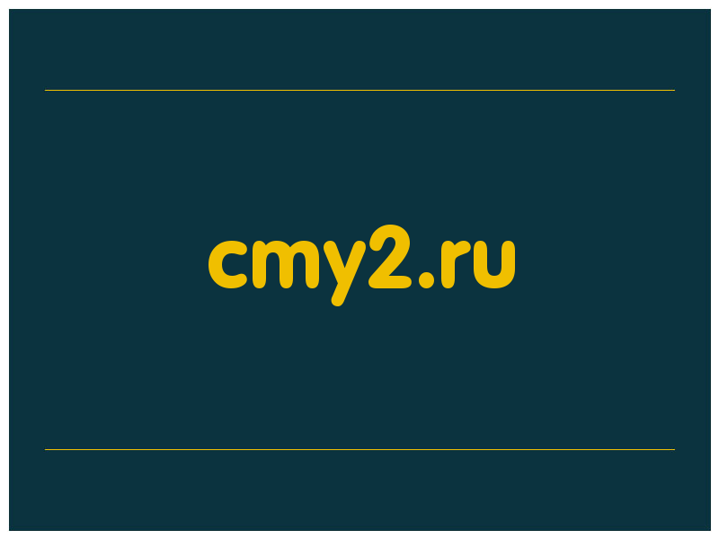 сделать скриншот cmy2.ru