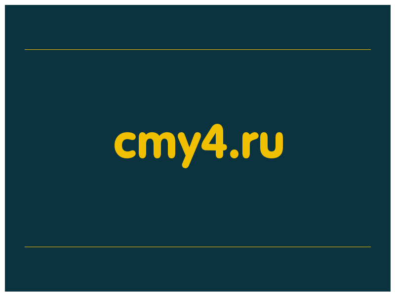 сделать скриншот cmy4.ru