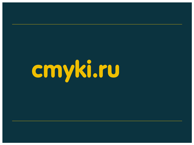 сделать скриншот cmyki.ru