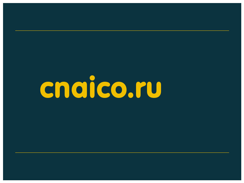 сделать скриншот cnaico.ru