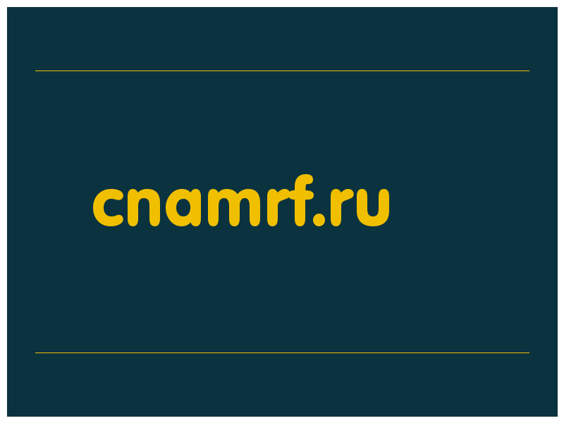 сделать скриншот cnamrf.ru