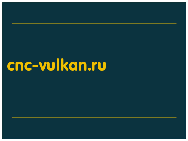 сделать скриншот cnc-vulkan.ru