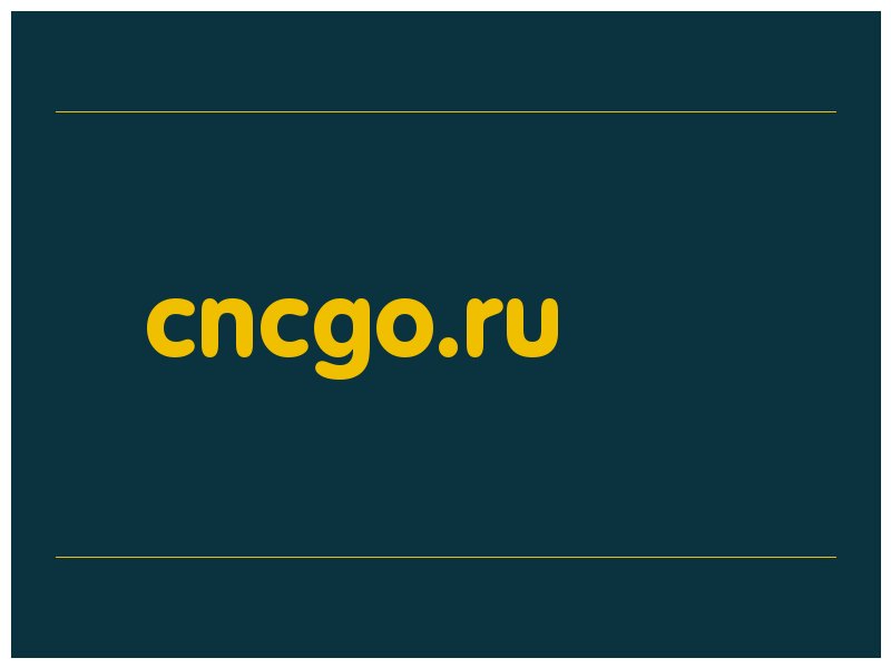 сделать скриншот cncgo.ru