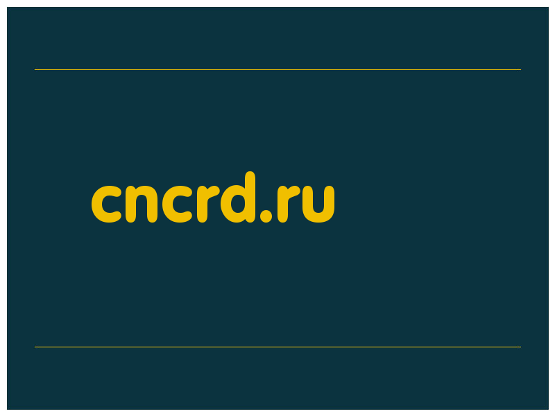 сделать скриншот cncrd.ru