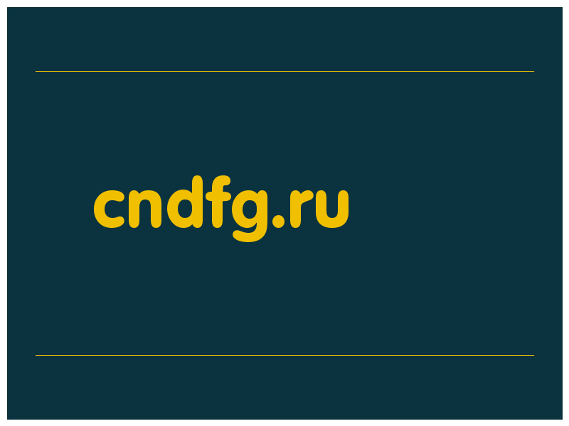 сделать скриншот cndfg.ru