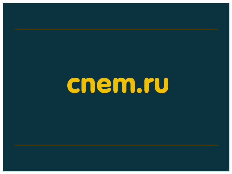 сделать скриншот cnem.ru