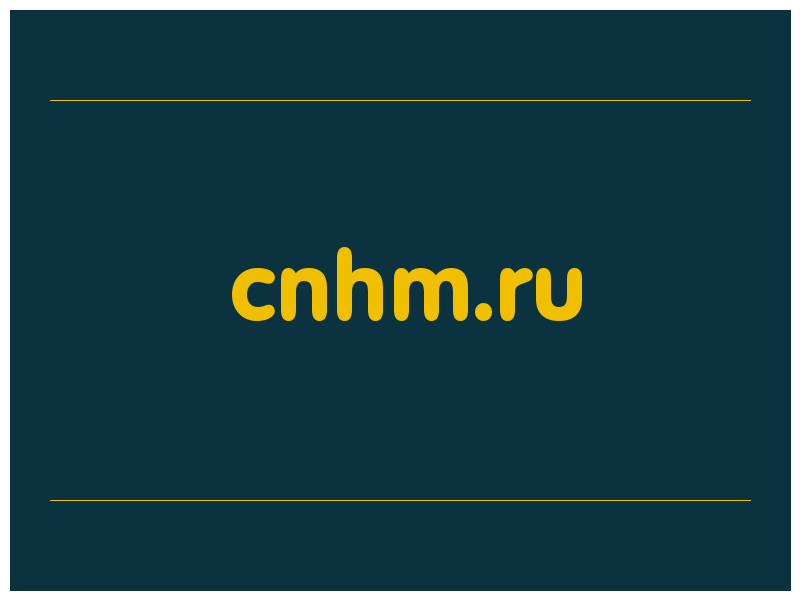 сделать скриншот cnhm.ru