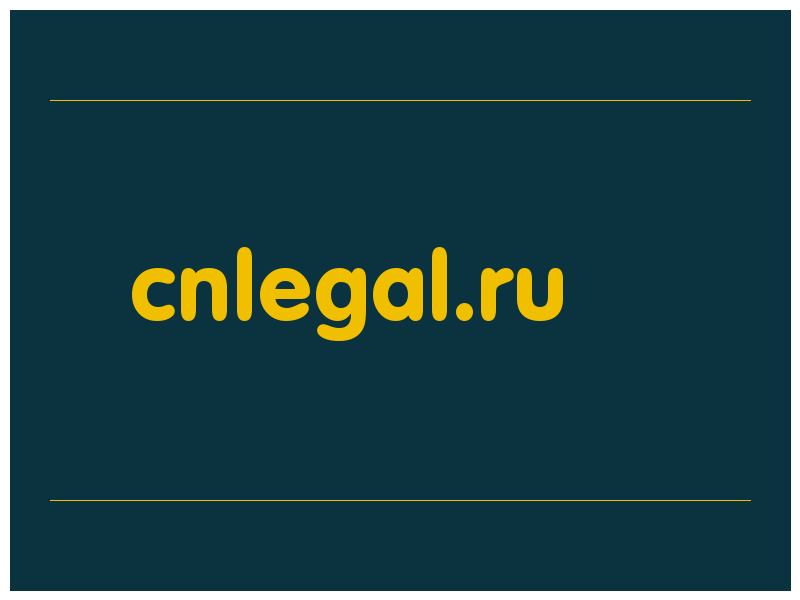 сделать скриншот cnlegal.ru