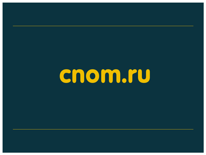 сделать скриншот cnom.ru