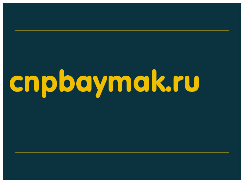 сделать скриншот cnpbaymak.ru