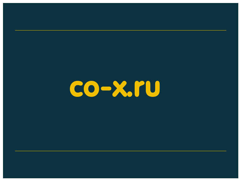 сделать скриншот co-x.ru
