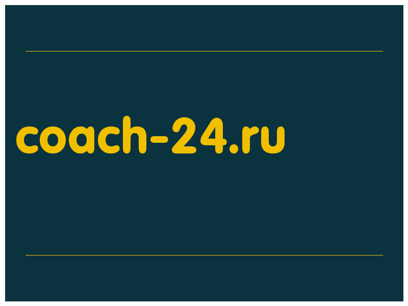 сделать скриншот coach-24.ru