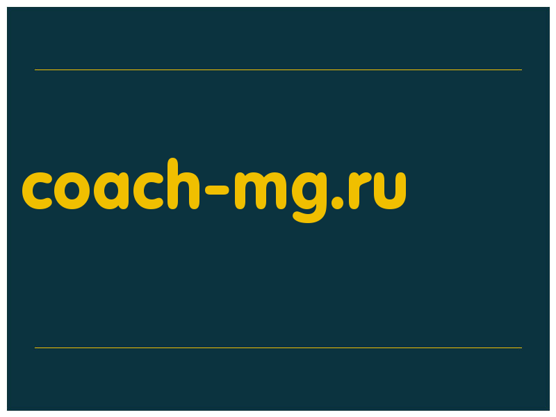 сделать скриншот coach-mg.ru