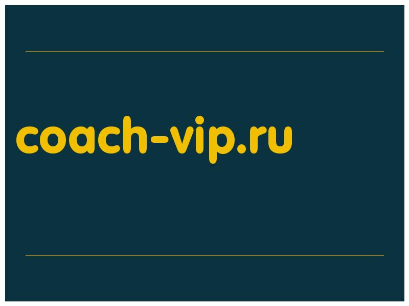 сделать скриншот coach-vip.ru