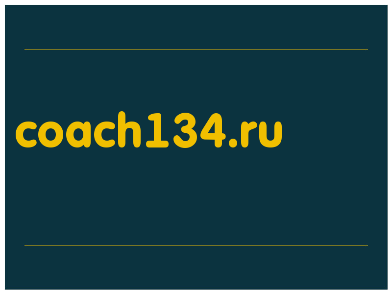 сделать скриншот coach134.ru