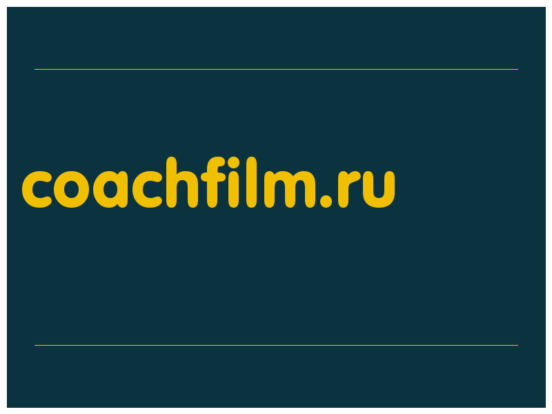 сделать скриншот coachfilm.ru