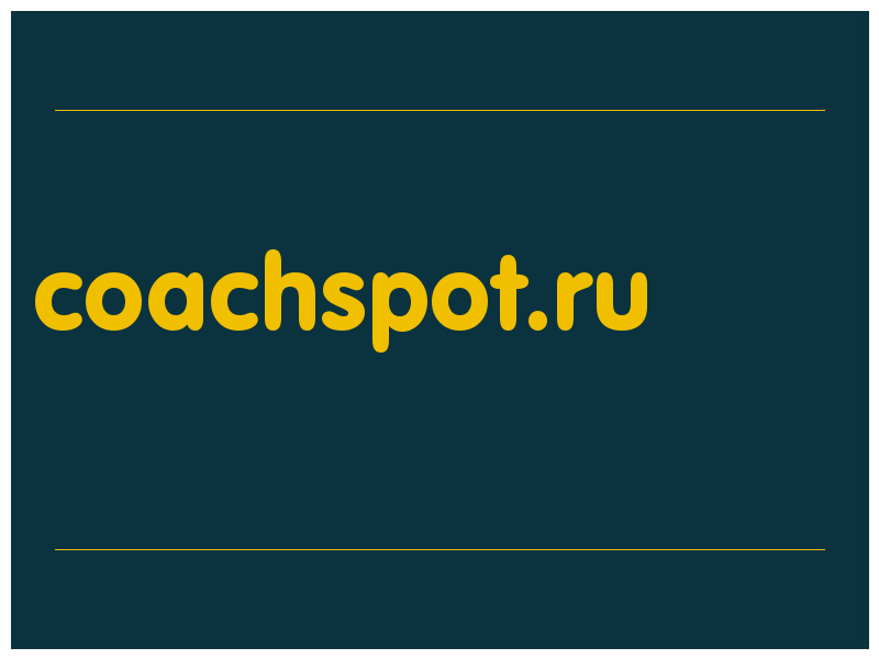 сделать скриншот coachspot.ru