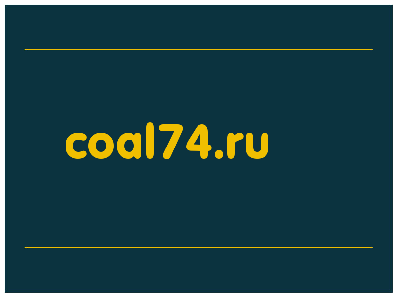 сделать скриншот coal74.ru