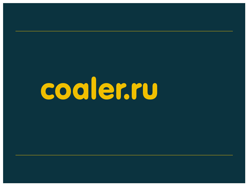 сделать скриншот coaler.ru