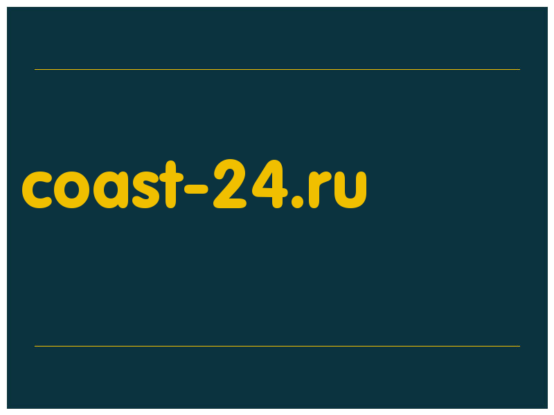 сделать скриншот coast-24.ru