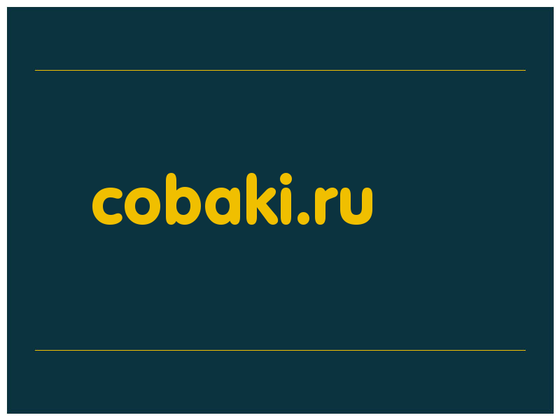 сделать скриншот cobaki.ru