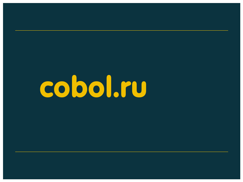 сделать скриншот cobol.ru