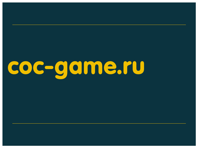 сделать скриншот coc-game.ru