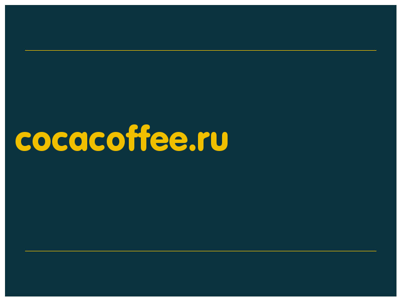 сделать скриншот cocacoffee.ru