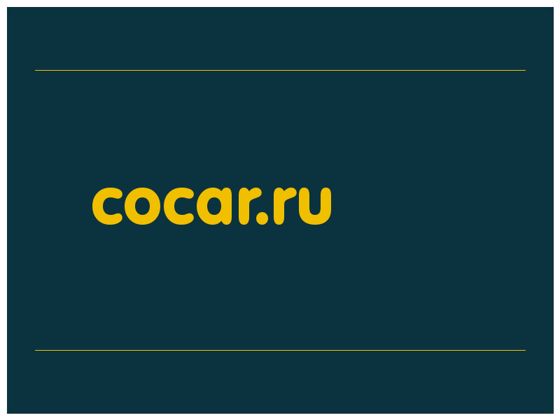 сделать скриншот cocar.ru