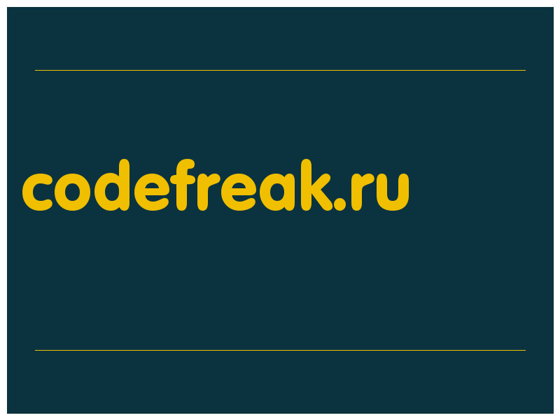 сделать скриншот codefreak.ru