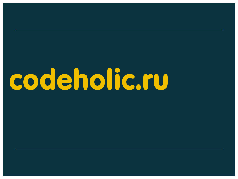 сделать скриншот codeholic.ru