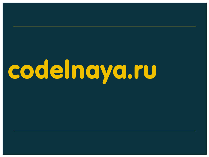 сделать скриншот codelnaya.ru