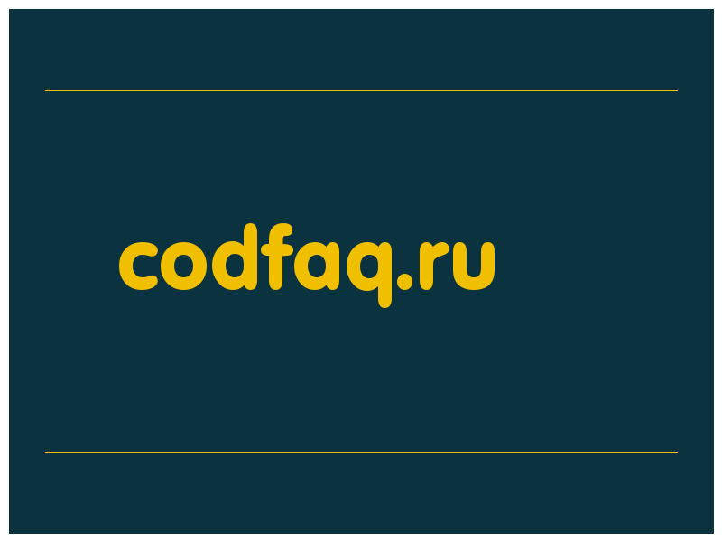 сделать скриншот codfaq.ru