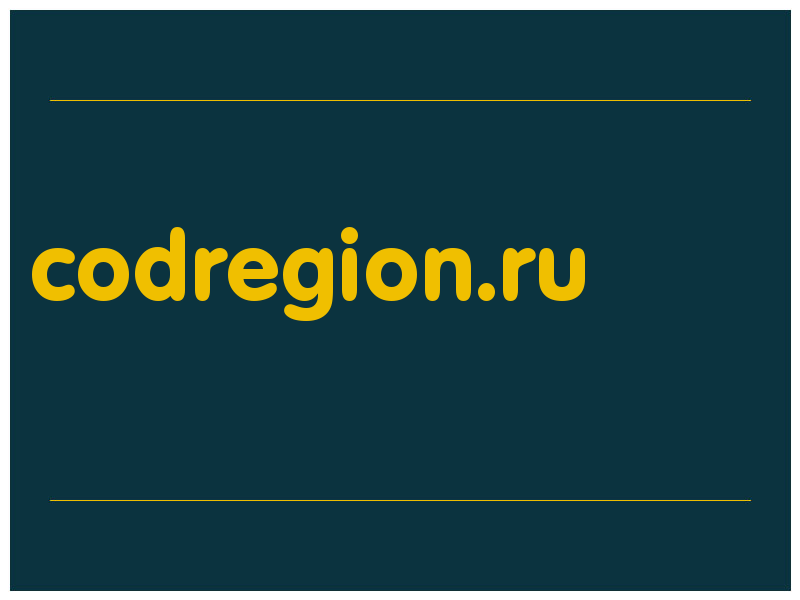 сделать скриншот codregion.ru