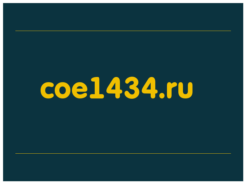 сделать скриншот coe1434.ru