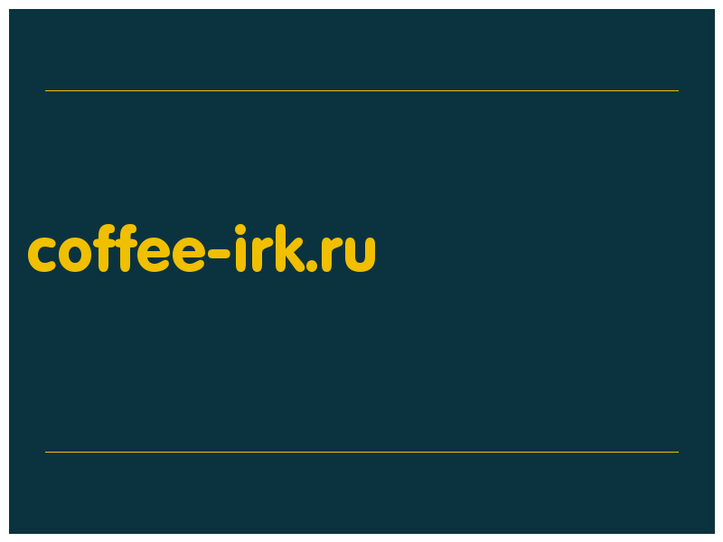 сделать скриншот coffee-irk.ru