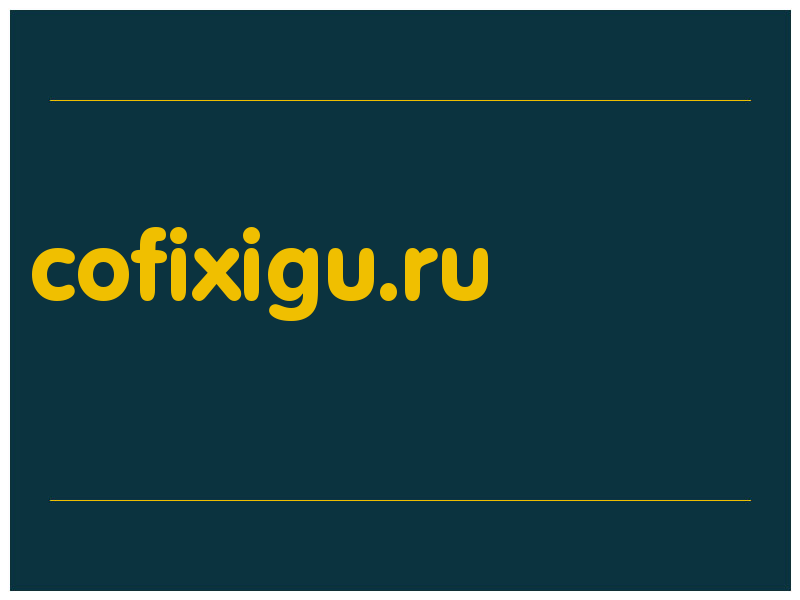 сделать скриншот cofixigu.ru