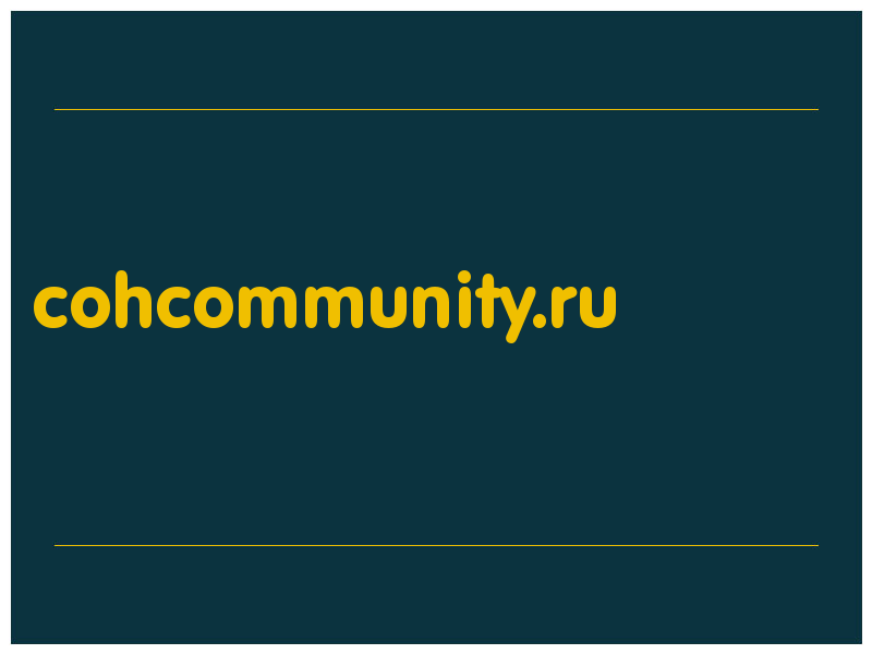 сделать скриншот cohcommunity.ru